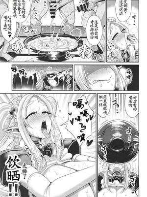 [新春山東省 (ぶかつ)]H性奴隷エルフの相続問題について|性奴隸精靈的繼承問題 1~2[中国翻訳][疏碼][古月个人汉化][DL版]_114