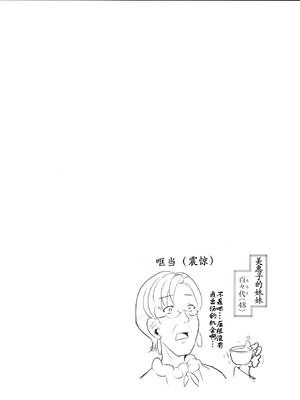 [新春山東省 (ぶかつ)]H性奴隷エルフの相続問題について|性奴隸精靈的繼承問題 1~2[中国翻訳][疏碼][古月个人汉化][DL版]_125