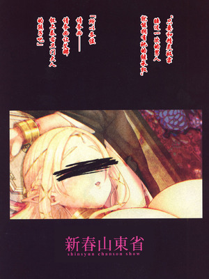 [新春山東省 (ぶかつ)]H性奴隷エルフの相続問題について|性奴隸精靈的繼承問題 1~2[中国翻訳][疏碼][古月个人汉化][DL版]_128