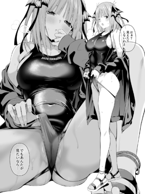 (C106) [壞茸社 (Chicke III、4why)] 意外の初体験 (五等分の花嫁) [DL版]_029