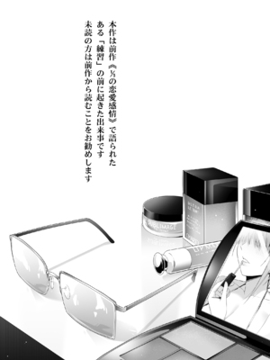 (C106) [壞茸社 (Chicke III、4why)] 意外の初体験 (五等分の花嫁) [DL版]_003