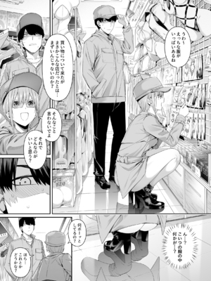 (C106) [壞茸社 (Chicke III、4why)] 意外の初体験 (五等分の花嫁) [DL版]_005