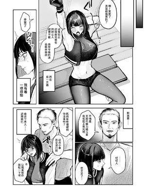 [聖華快楽書店 (しかばねかも)] 闘劇エクスタシー 〜敗北したら肉体を支配される闇の闘技大会開幕〜 [中国翻訳] [DL版]_002