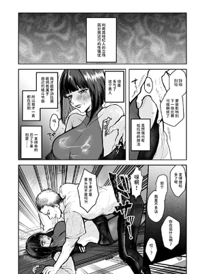 [聖華快楽書店 (しかばねかも)] 闘劇エクスタシー 〜敗北したら肉体を支配される闇の闘技大会開幕〜 [中国翻訳] [DL版]_003