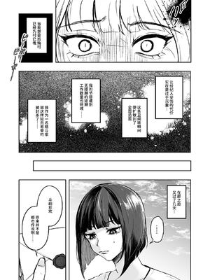 [聖華快楽書店 (しかばねかも)] 闘劇エクスタシー 〜敗北したら肉体を支配される闇の闘技大会開幕〜 [中国翻訳] [DL版]_005