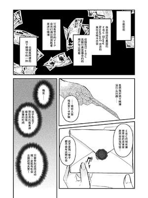 [聖華快楽書店 (しかばねかも)] 闘劇エクスタシー 〜敗北したら肉体を支配される闇の闘技大会開幕〜 [中国翻訳] [DL版]_006