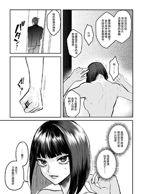 [聖華快楽書店 (しかばねかも)] 闘劇エクスタシー 〜敗北したら肉体を支配される闇の闘技大会開幕〜 [中国翻訳] [DL版]_013