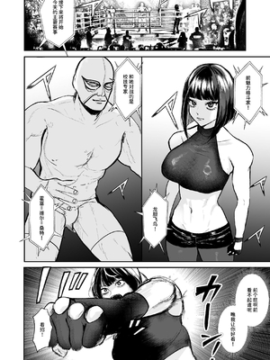 [聖華快楽書店 (しかばねかも)] 闘劇エクスタシー 〜敗北したら肉体を支配される闇の闘技大会開幕〜 [中国翻訳] [DL版]_014