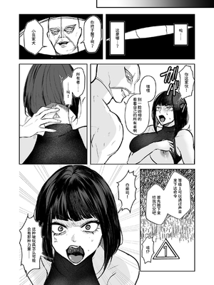 [聖華快楽書店 (しかばねかも)] 闘劇エクスタシー 〜敗北したら肉体を支配される闇の闘技大会開幕〜 [中国翻訳] [DL版]_024