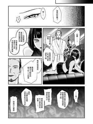 [聖華快楽書店 (しかばねかも)] 闘劇エクスタシー 〜敗北したら肉体を支配される闇の闘技大会開幕〜 [中国翻訳] [DL版]_035