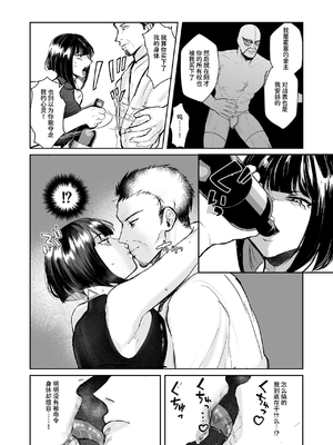 [聖華快楽書店 (しかばねかも)] 闘劇エクスタシー 〜敗北したら肉体を支配される闇の闘技大会開幕〜 [中国翻訳] [DL版]_036