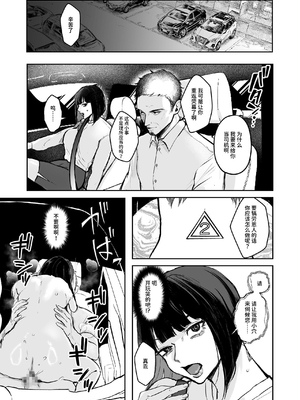 [聖華快楽書店 (しかばねかも)] 闘劇エクスタシー 〜敗北したら肉体を支配される闇の闘技大会開幕〜 [中国翻訳] [DL版]_045