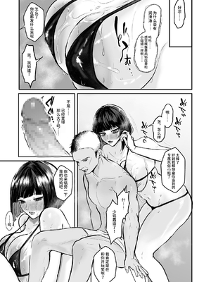 [聖華快楽書店 (しかばねかも)] 闘劇エクスタシー 〜敗北したら肉体を支配される闇の闘技大会開幕〜 [中国翻訳] [DL版]_049