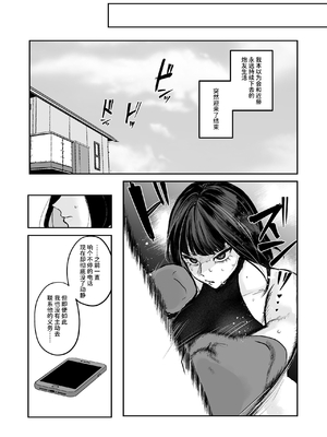 [聖華快楽書店 (しかばねかも)] 闘劇エクスタシー 〜敗北したら肉体を支配される闇の闘技大会開幕〜 [中国翻訳] [DL版]_052