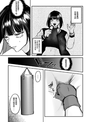 [聖華快楽書店 (しかばねかも)] 闘劇エクスタシー 〜敗北したら肉体を支配される闇の闘技大会開幕〜 [中国翻訳] [DL版]_053