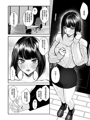 [聖華快楽書店 (しかばねかも)] 闘劇エクスタシー 〜敗北したら肉体を支配される闇の闘技大会開幕〜 [中国翻訳] [DL版]_056