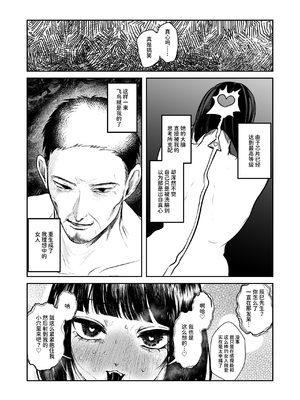 [聖華快楽書店 (しかばねかも)] 闘劇エクスタシー 〜敗北したら肉体を支配される闇の闘技大会開幕〜 [中国翻訳] [DL版]_062