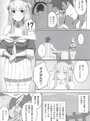 (C104) [まじないの杜 (えむえむk)] ダレカノFLETCHER ミルキー駆逐艦の朝ドレ直送妊務 (艦隊これくしょん -艦これ-)_03_mrjr