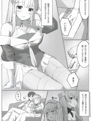 (C104) [まじないの杜 (えむえむk)] ダレカノFLETCHER ミルキー駆逐艦の朝ドレ直送妊務 (艦隊これくしょん -艦これ-)_05_ewny