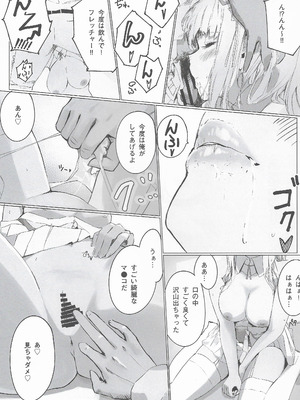 (C104) [まじないの杜 (えむえむk)] ダレカノFLETCHER ミルキー駆逐艦の朝ドレ直送妊務 (艦隊これくしょん -艦これ-)_12_jqvx