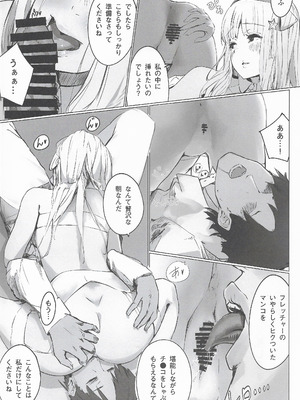 (C104) [まじないの杜 (えむえむk)] ダレカノFLETCHER ミルキー駆逐艦の朝ドレ直送妊務 (艦隊これくしょん -艦これ-)_15_mkwr