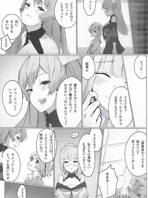 (C104) [まじないの杜 (えむえむk)] ダレカノFLETCHER ミルキー駆逐艦の朝ドレ直送妊務 (艦隊これくしょん -艦これ-)_26_hvjc