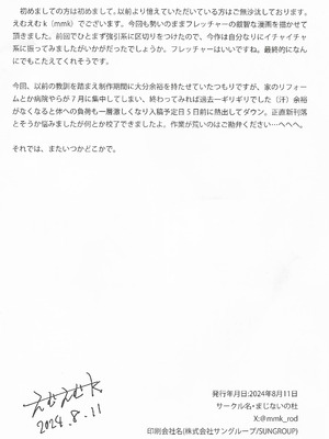 (C104) [まじないの杜 (えむえむk)] ダレカノFLETCHER ミルキー駆逐艦の朝ドレ直送妊務 (艦隊これくしょん -艦これ-)_27_jflm