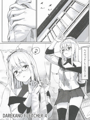 (C106) [まじないの杜 (えむえむk)] ダレカノFLETCHER 4 (艦隊これくしょん -艦これ-)_02_isag
