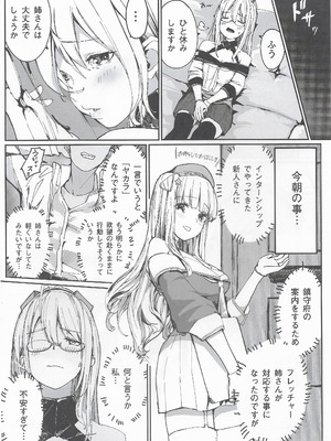 (C106) [まじないの杜 (えむえむk)] ダレカノFLETCHER 4 (艦隊これくしょん -艦これ-)_03_cnrq