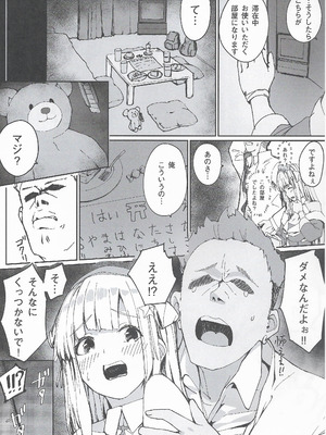 (C106) [まじないの杜 (えむえむk)] ダレカノFLETCHER 4 (艦隊これくしょん -艦これ-)_08_bfjj