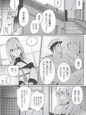 (C106) [まじないの杜 (えむえむk)] ダレカノFLETCHER 4 (艦隊これくしょん -艦これ-)_25_xyse