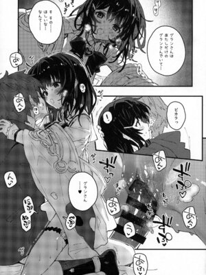 (C106) [ドットエイト (さわやか鮫肌)] ビカラちゃんといちゃいちゃする本14冊目 (グランブルーファンタジー)_14_mgiq