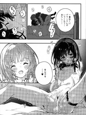 (C106) [ドットエイト (さわやか鮫肌)] ビカラちゃんといちゃいちゃする本14冊目 (グランブルーファンタジー)_18_nfou