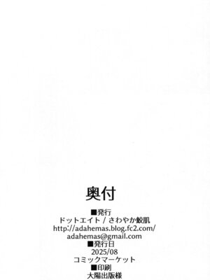 (C106) [ドットエイト (さわやか鮫肌)] ビカラちゃんといちゃいちゃする本14冊目 (グランブルーファンタジー)_19_kaxt