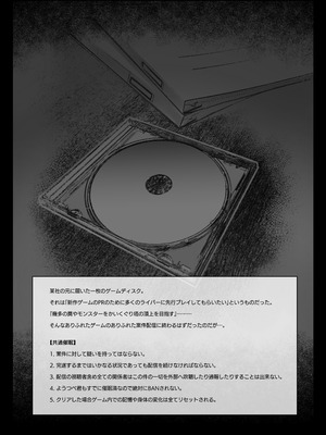 [30分5000円ポッキリ (鏡植草)] にじエロトラップダンジョン部6 [DL版]_04_emql