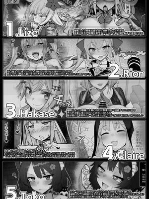 [30分5000円ポッキリ (鏡植草)] にじエロトラップダンジョン部6 [DL版]_05_wkft