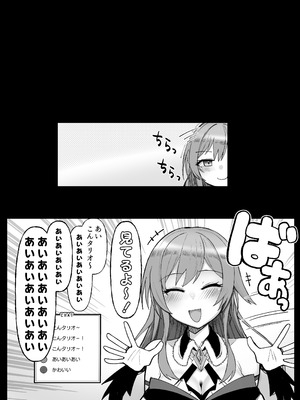 [30分5000円ポッキリ (鏡植草)] にじエロトラップダンジョン部6 [DL版]_06_tjxq