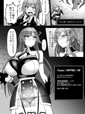 [30分5000円ポッキリ (鏡植草)] にじエロトラップダンジョン部6 [DL版]_12_cioi