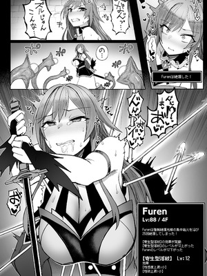 [30分5000円ポッキリ (鏡植草)] にじエロトラップダンジョン部6 [DL版]_14_okuq