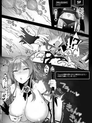 [30分5000円ポッキリ (鏡植草)] にじエロトラップダンジョン部6 [DL版]_15_diaq