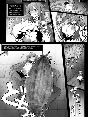 [30分5000円ポッキリ (鏡植草)] にじエロトラップダンジョン部6 [DL版]_18_bxyr