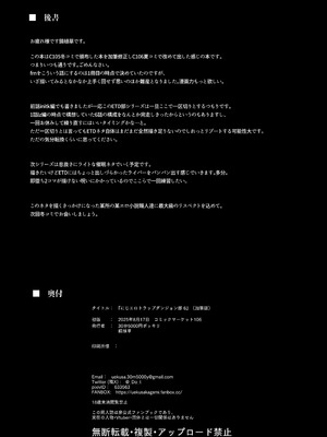 [30分5000円ポッキリ (鏡植草)] にじエロトラップダンジョン部6 [DL版]_30_bciq