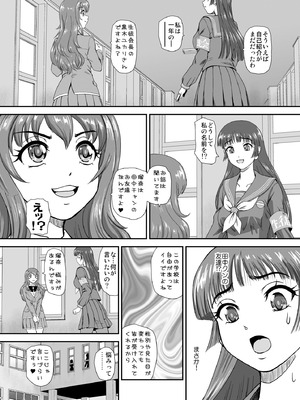 [Behind Moon (ダルシー研Q所)] ふたなりなので学校性活が不安です(10) [DL版]_13_fisi