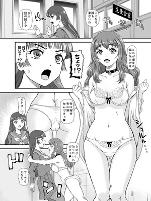 [Behind Moon (ダルシー研Q所)] ふたなりなので学校性活が不安です(10) [DL版]_14_hlxv