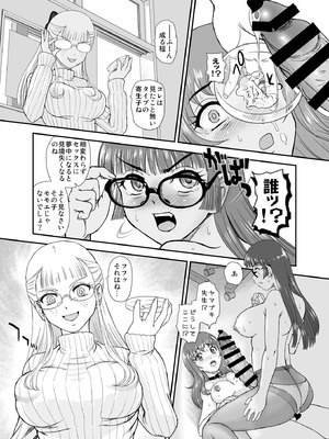 [Behind Moon (ダルシー研Q所)] ふたなりなので学校性活が不安です(10) [DL版]_33_mlyc