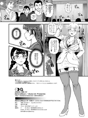 [Behind Moon (ダルシー研Q所)] ふたなりなので学校性活が不安です(10) [DL版]_34_mkwa