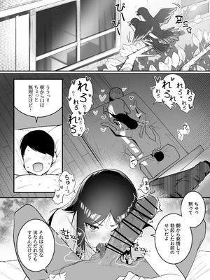 [Boole] グラマー不良女子にいじめられたが同居することにした2_03_tvgi