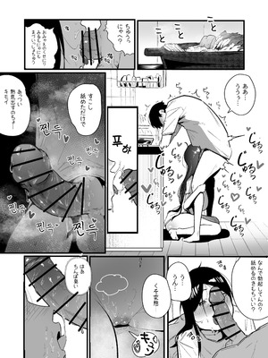 [Boole] グラマー不良女子にいじめられたが同居することにした2_06_rrgw