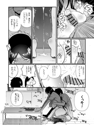 [Boole] グラマー不良女子にいじめられたが同居することにした2_08_bhyp