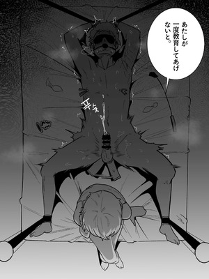 [Boole] グラマー不良女子にいじめられたが同居することにした2_20_sras